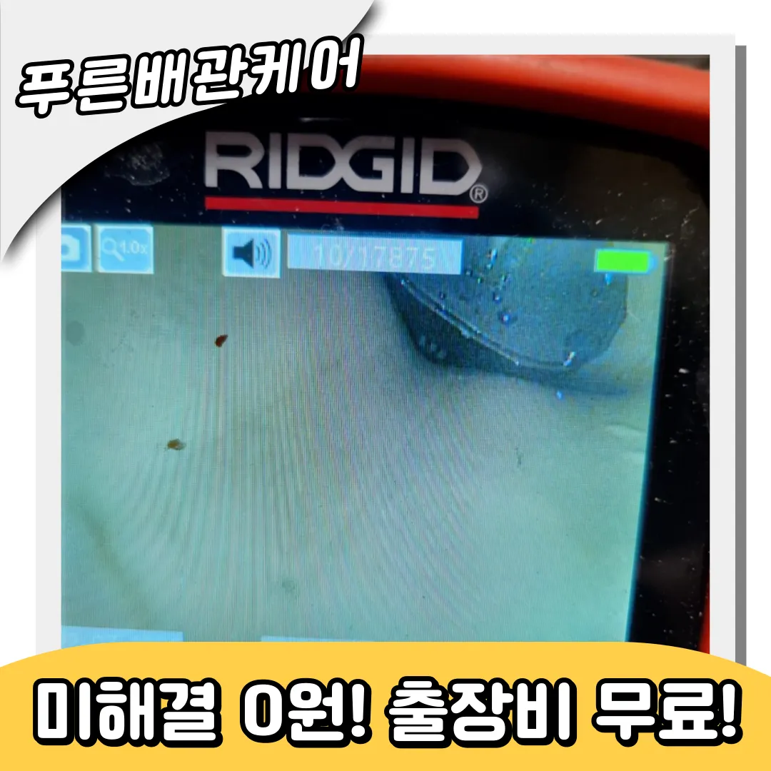 행신동변기막힘