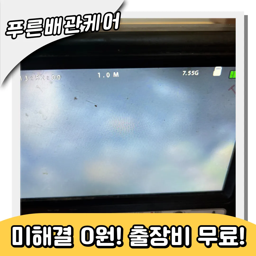 장충동싱크대막힘