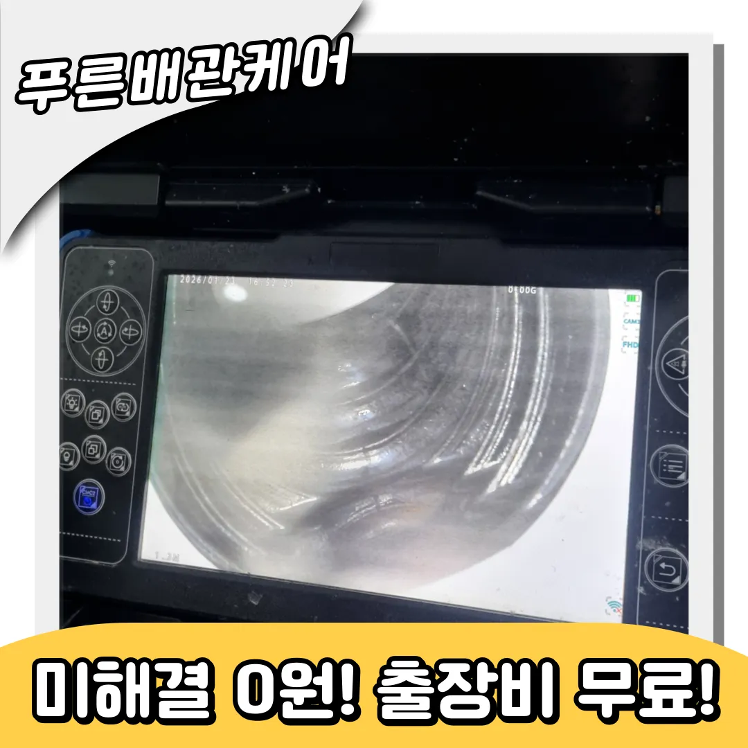 서창동변기막힘