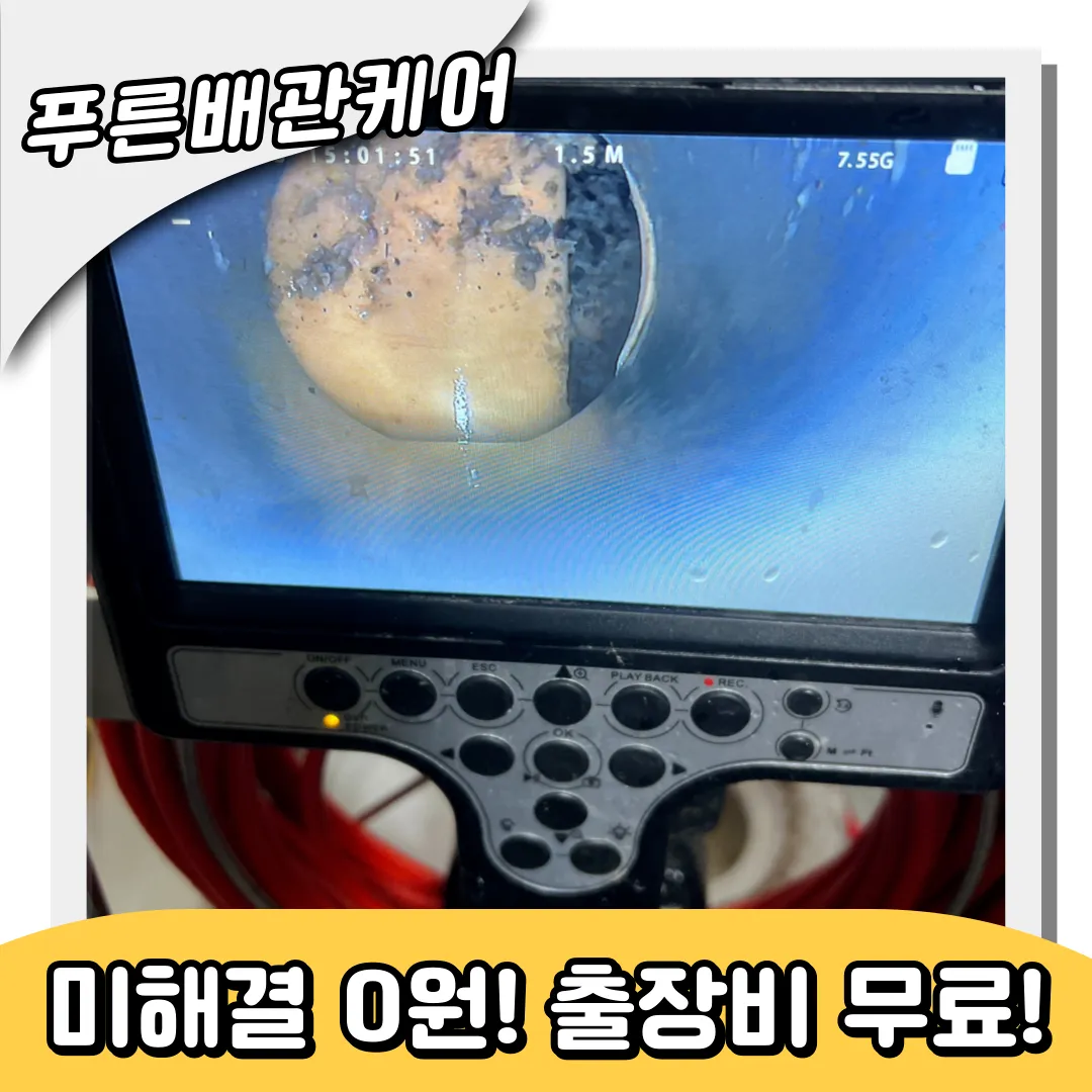 가양동변기역류