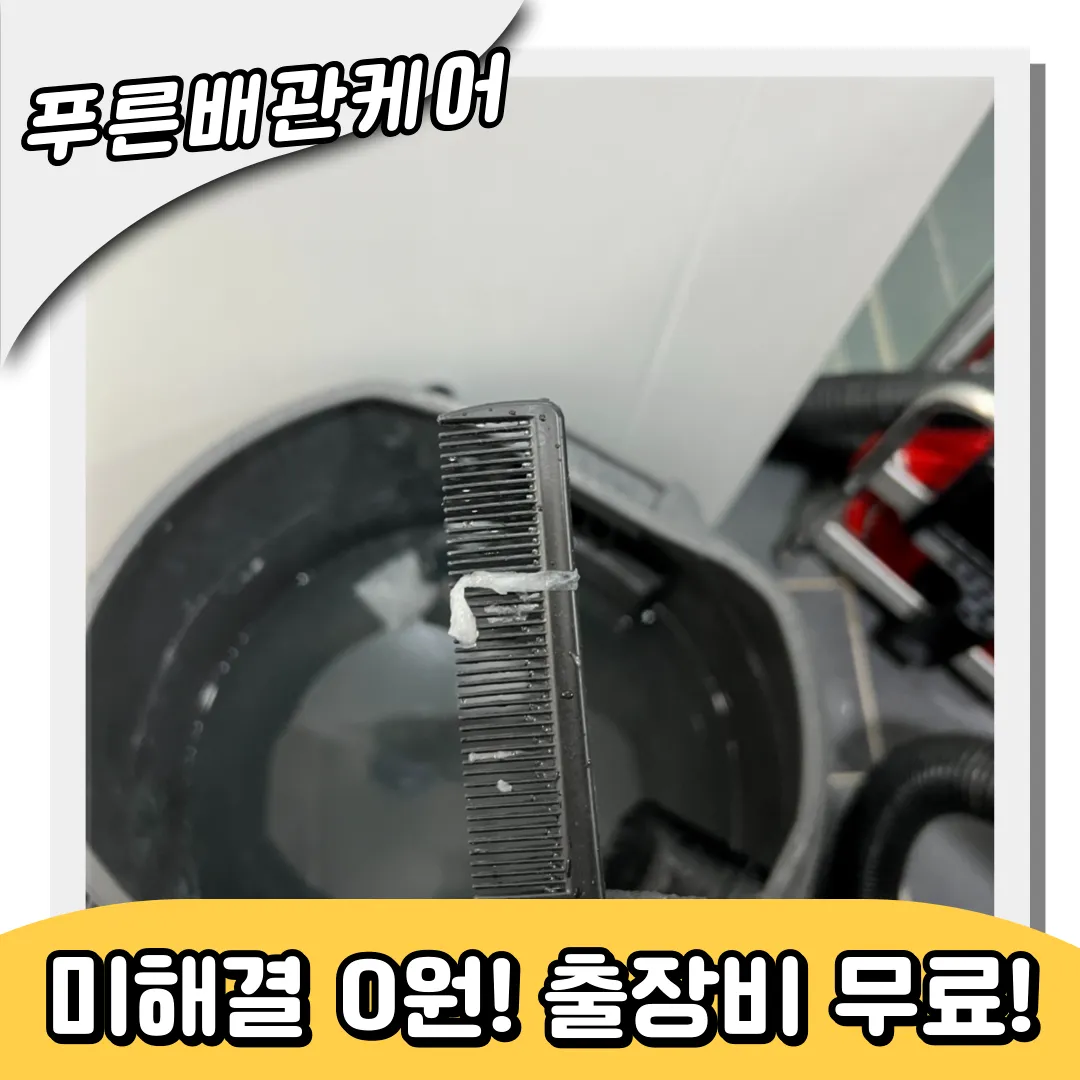 죽전동변기막힘
