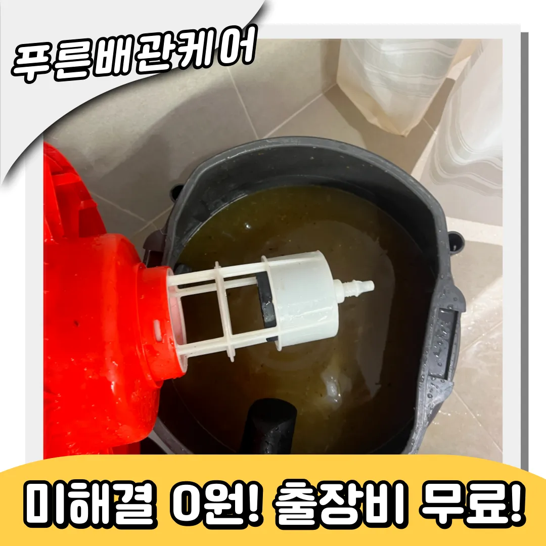 덕풍동변기막힘
