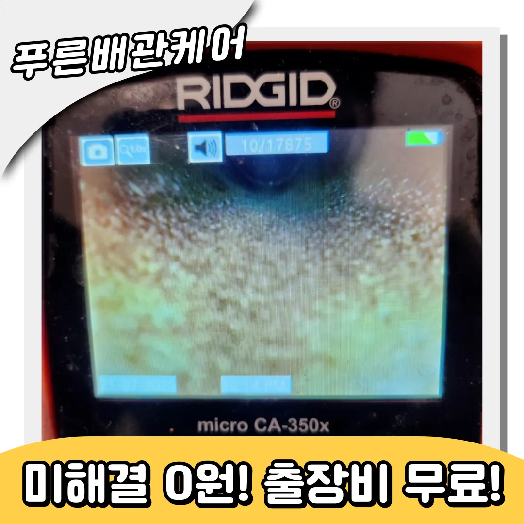 청운동싱크대막힘