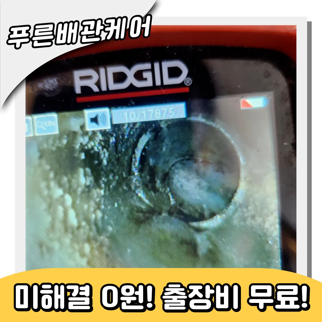 갈매동싱크대막힘