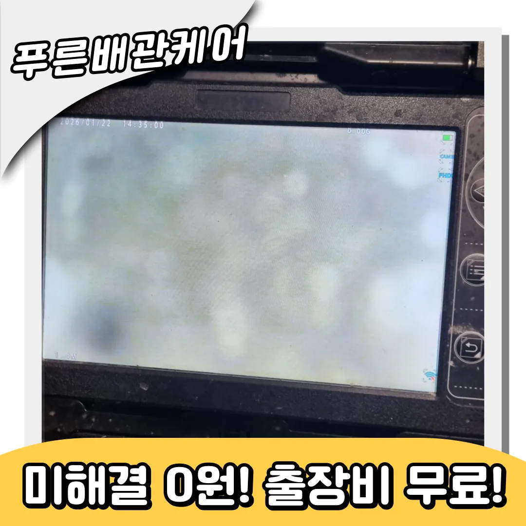 마산동싱크대막힘