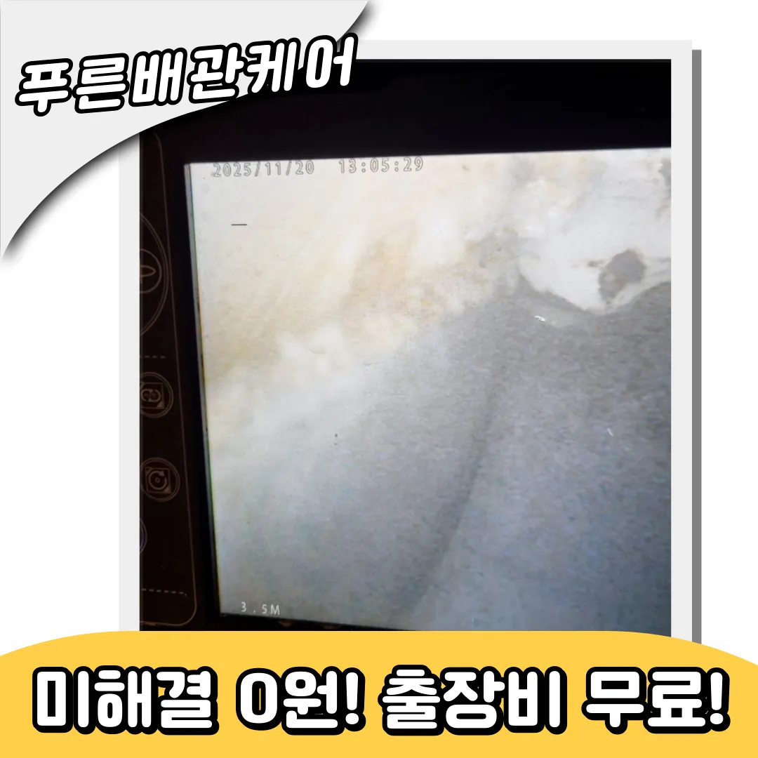 서초구변기막힘