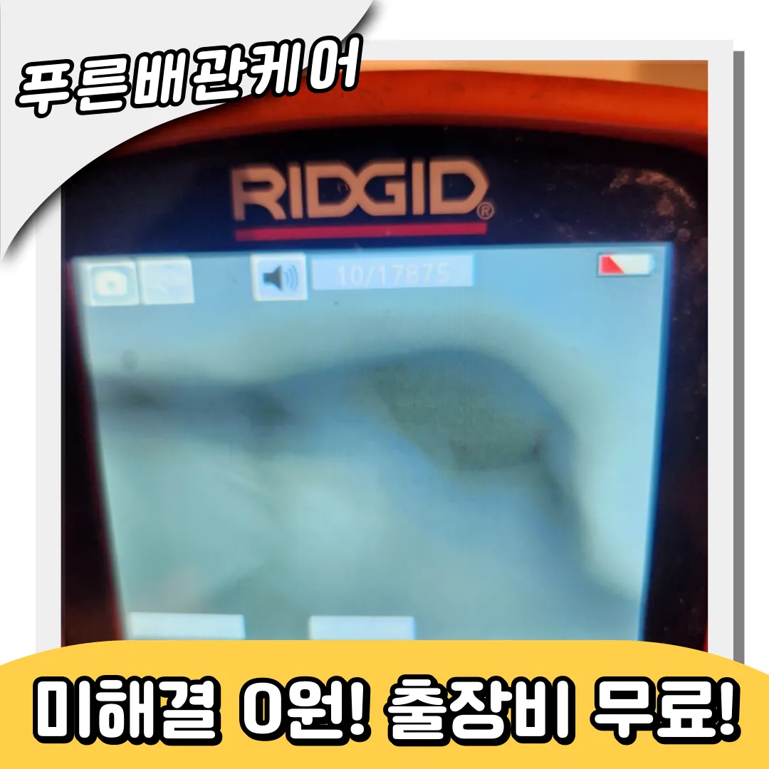 남영동변기막힘