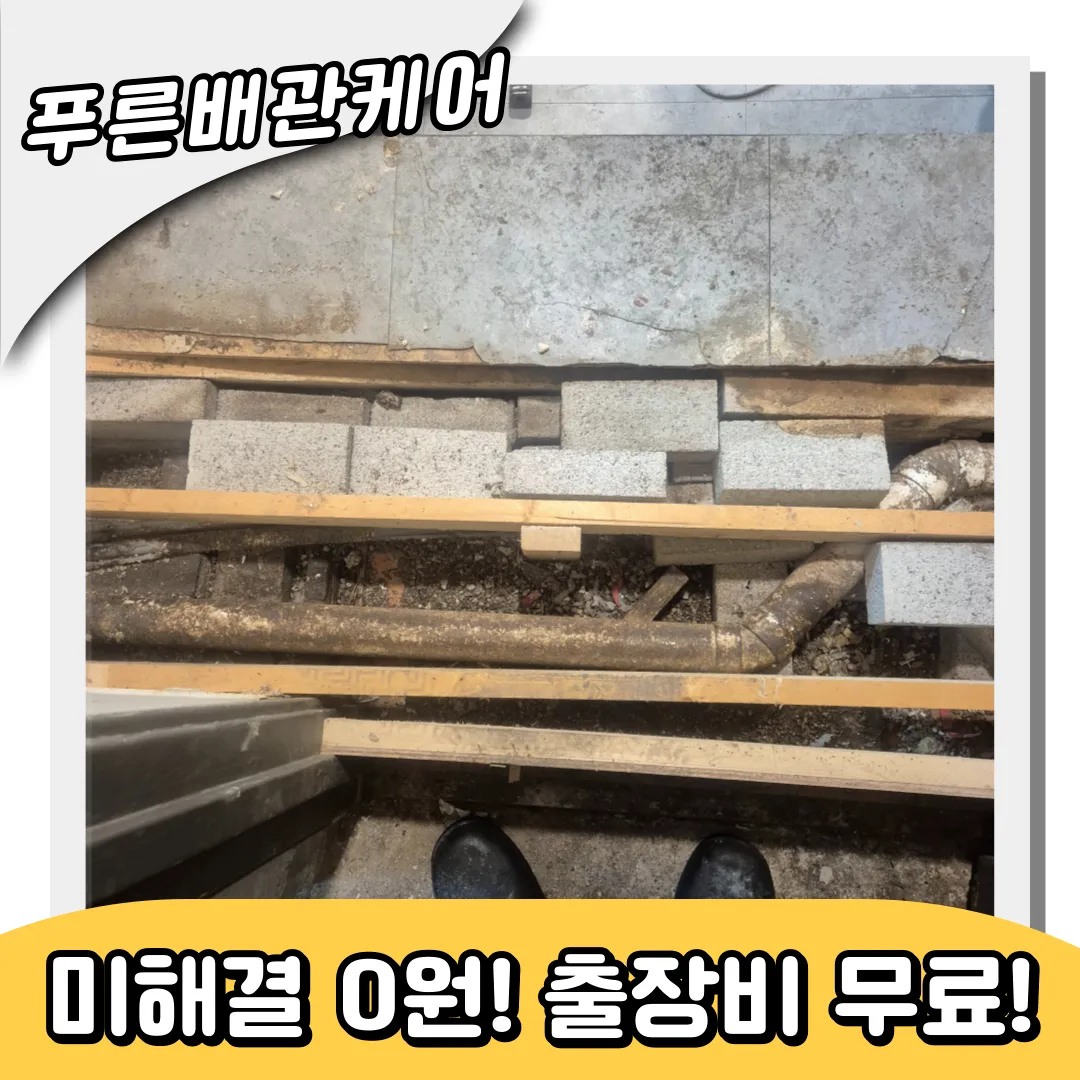 우면동하수구막힘