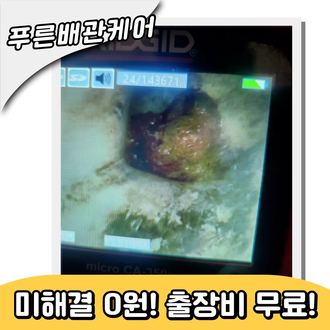 용현동변기막힘