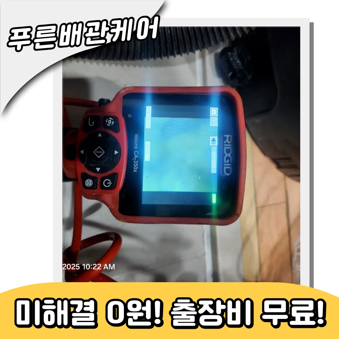 논현동변기막힘