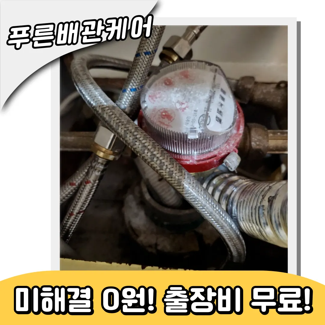 양천구변기막힘