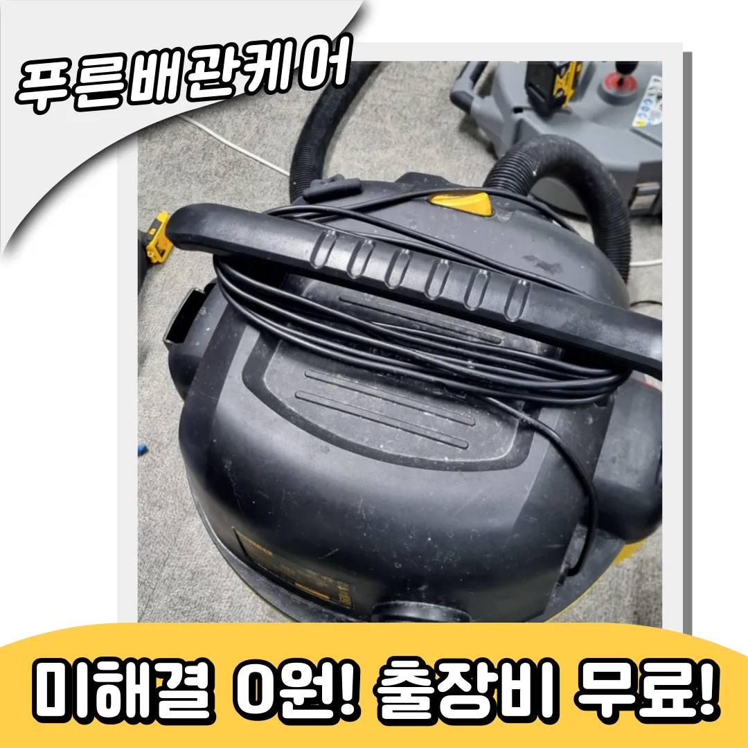 철산싱크대역류