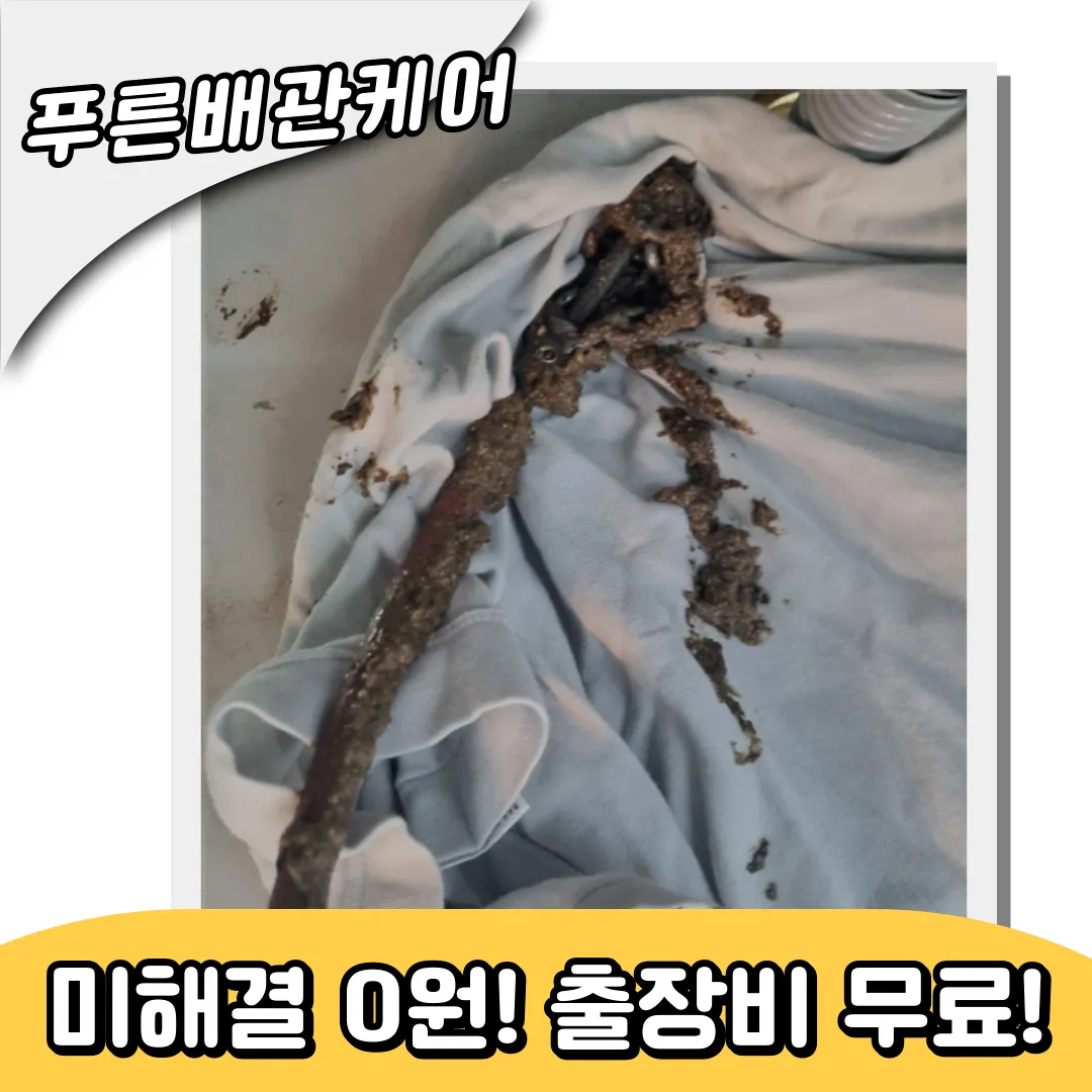 광진구싱크대막힘
