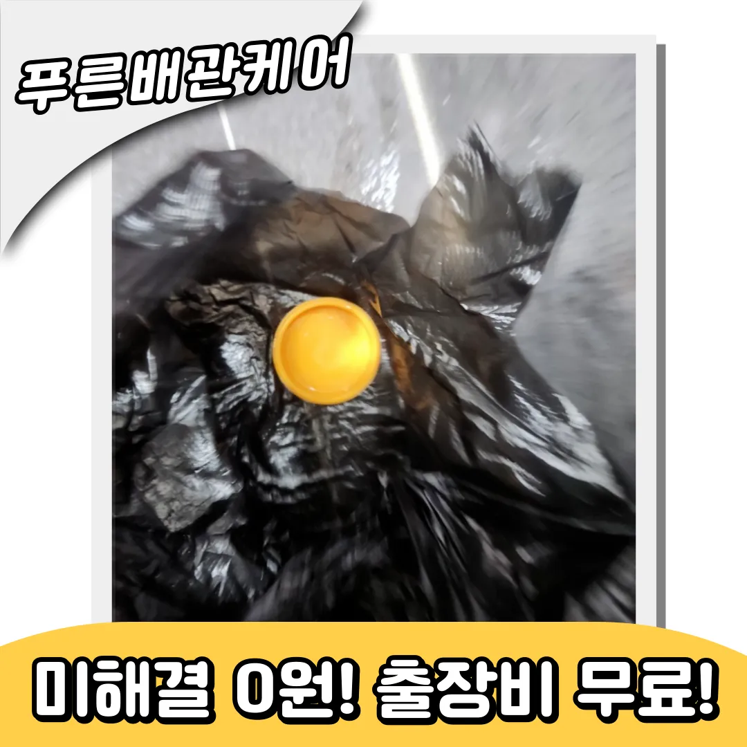 운서동변기막힘