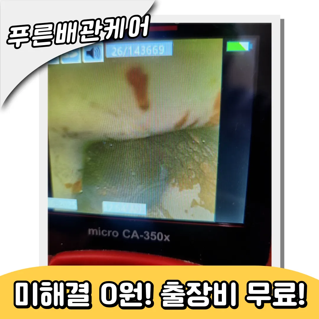 별내동변기막힘