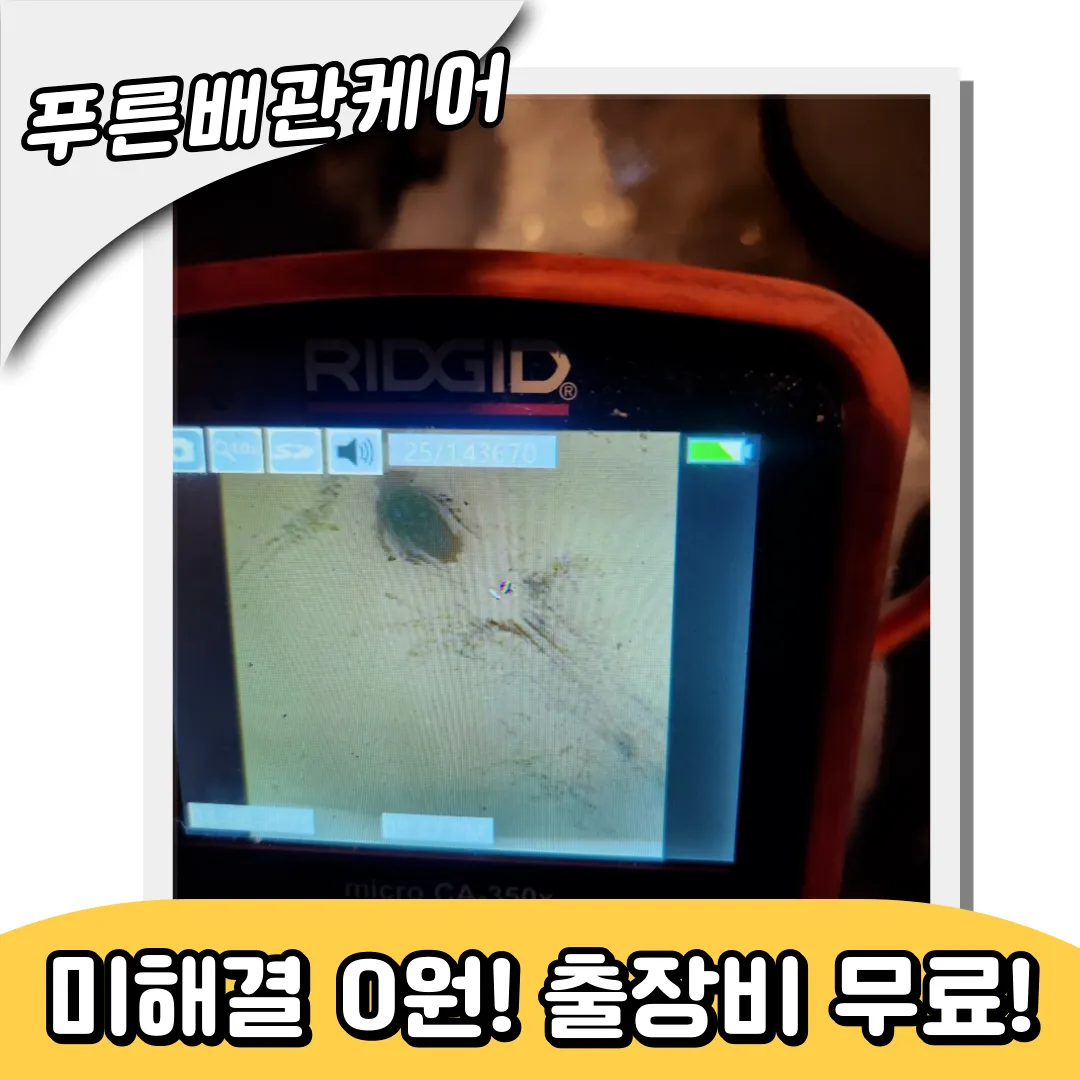 중랑구변기막힘