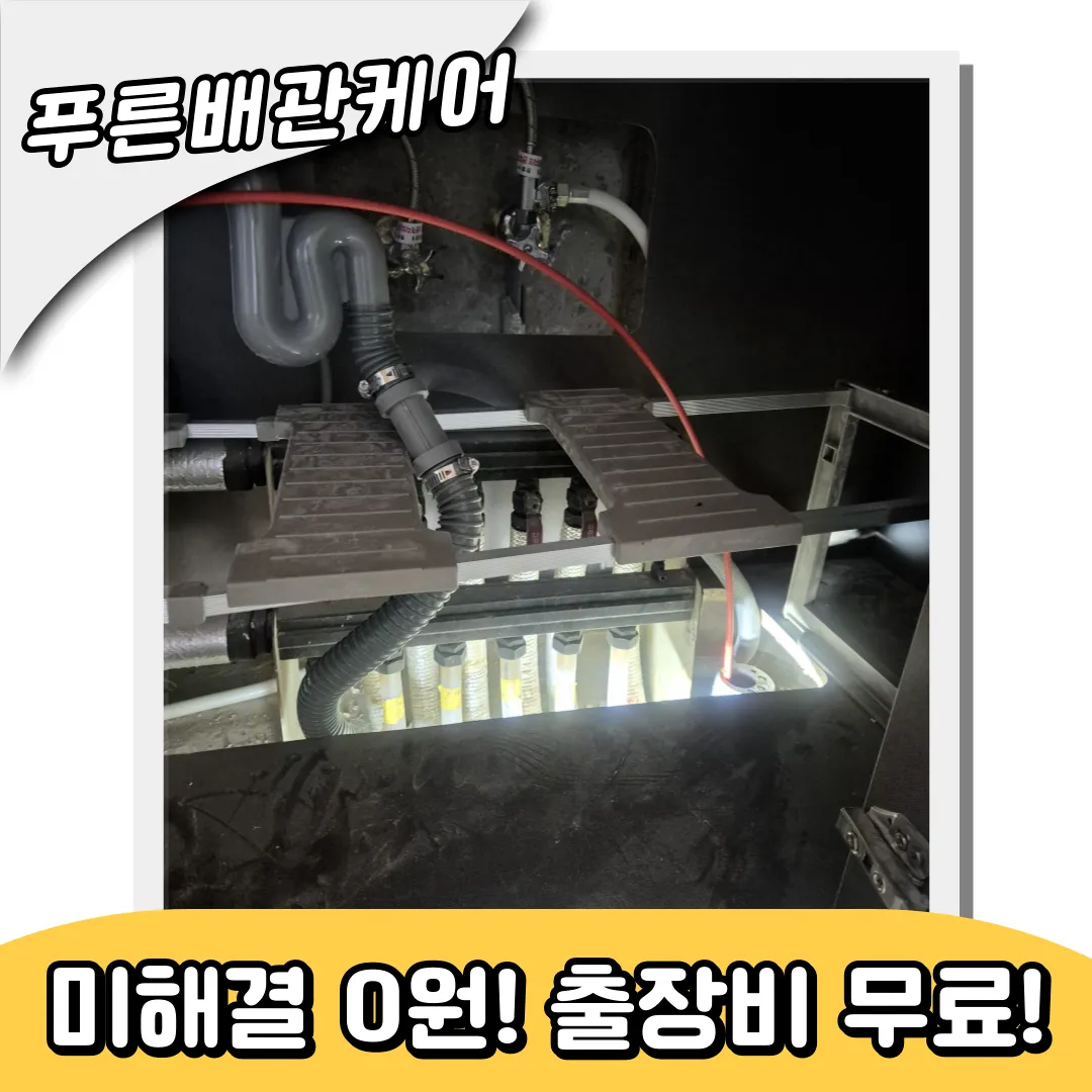 방학동싱크대막힘