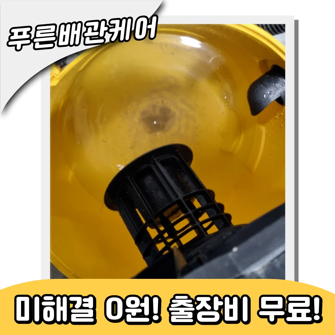 용신동변기막힘