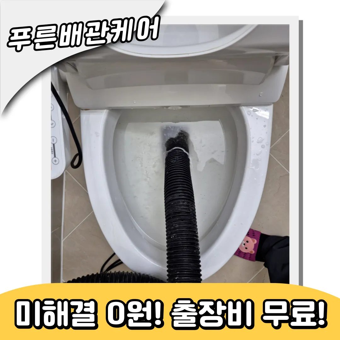 가산동변기막힘