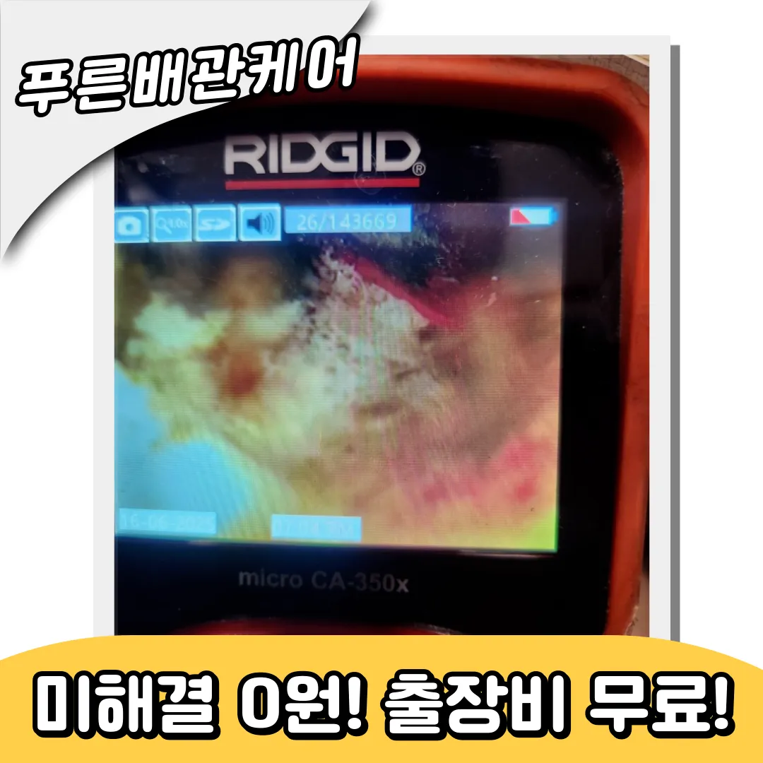 이촌동싱크대막힘