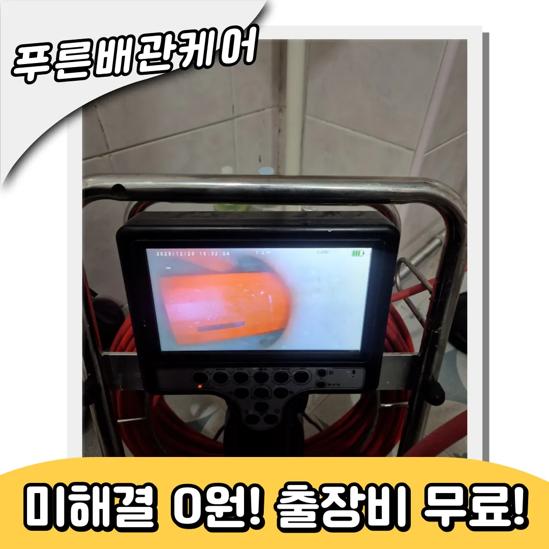 증포동변기막힘