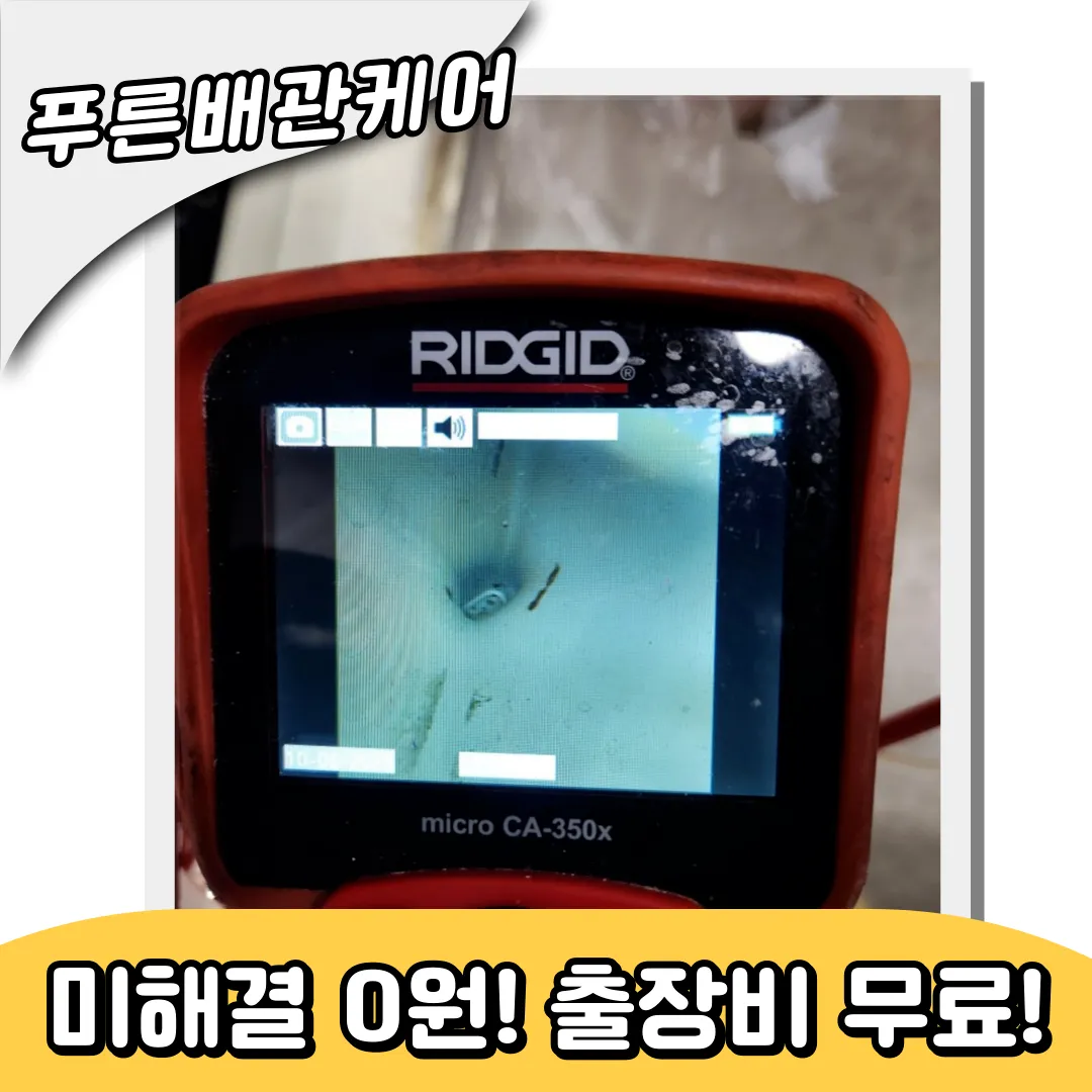 영종도변기막힘