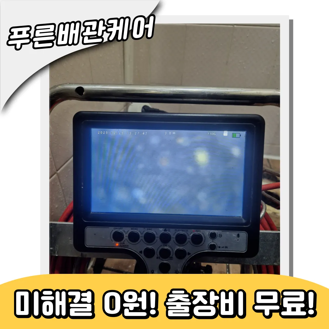 미사동변기막힘