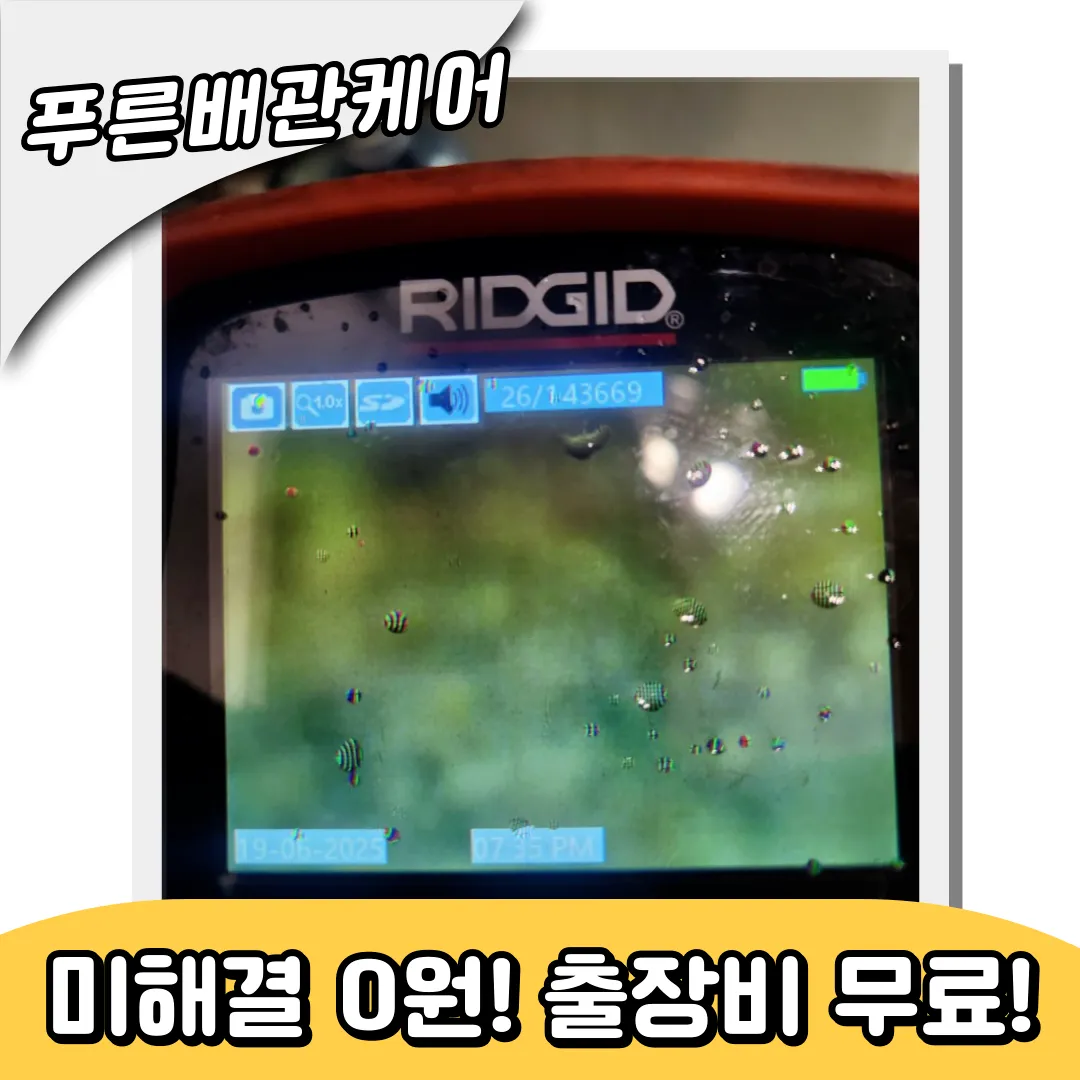 우이동싱크대막힘