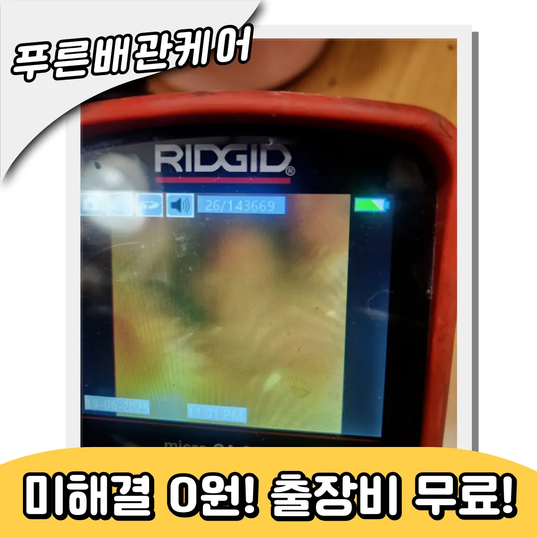군포시싱크대막힘