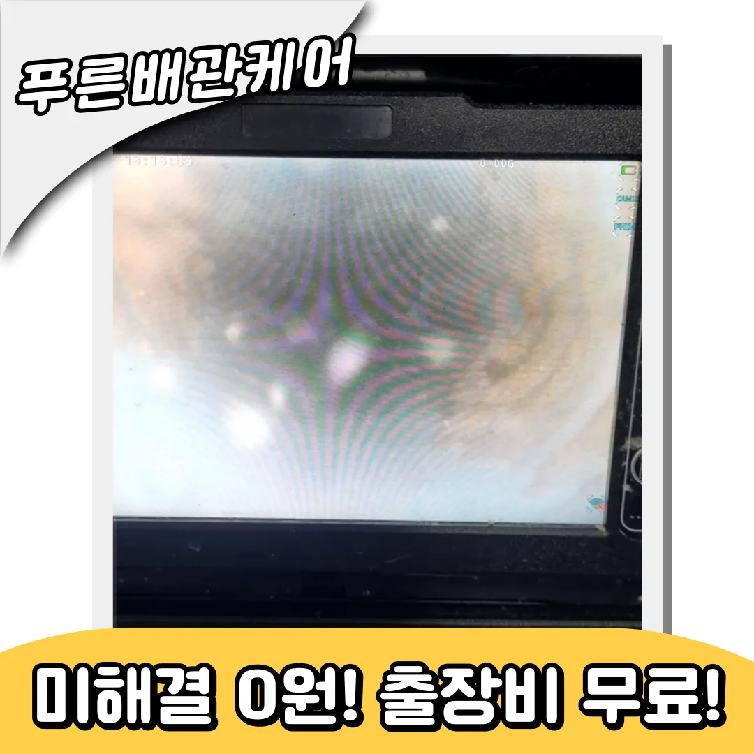 옥련동싱크대막힘