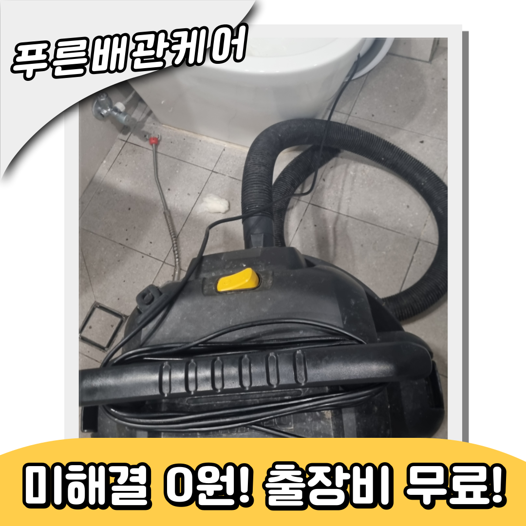 안성시변기막힘