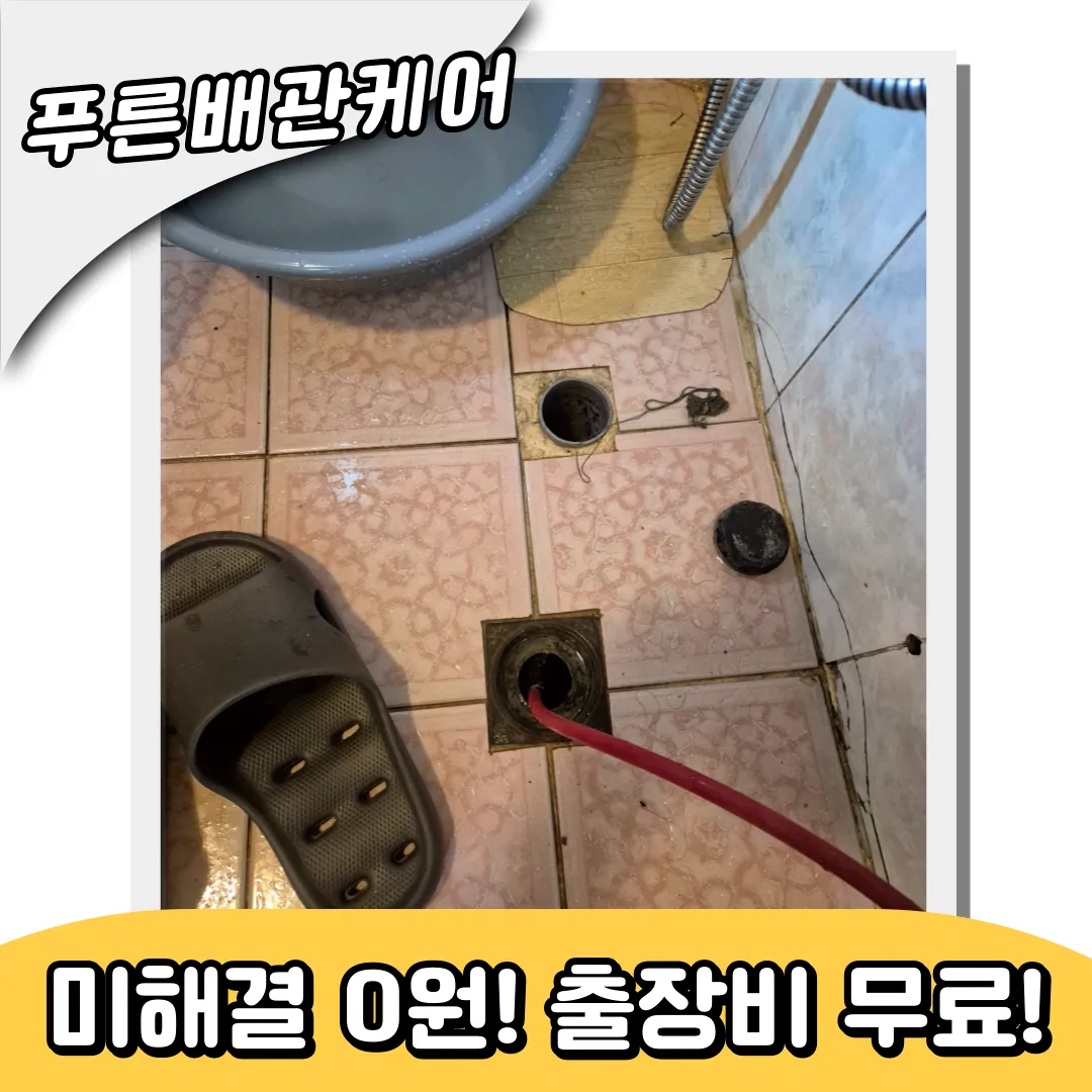 화장실막힘