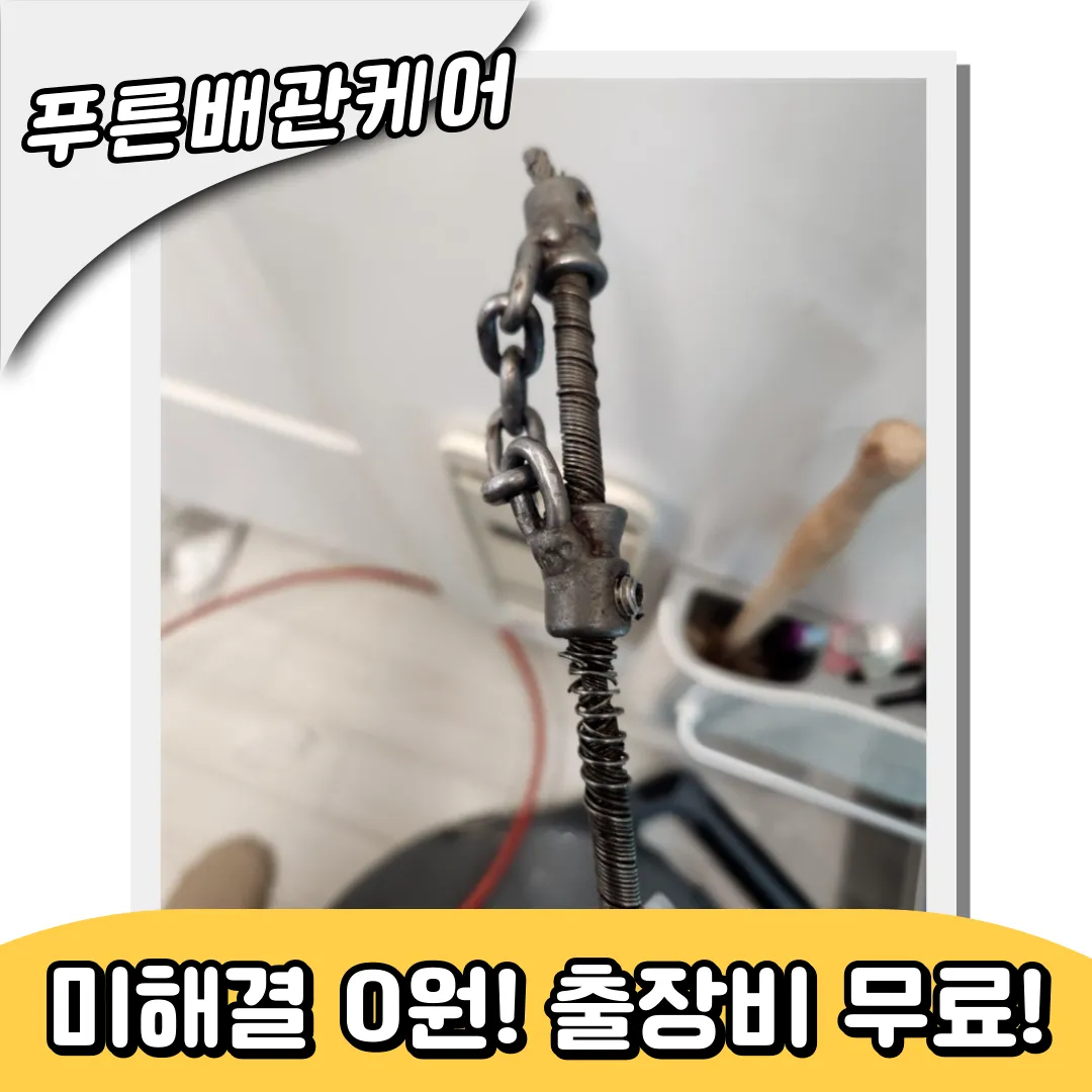 싱크대뚫는방법