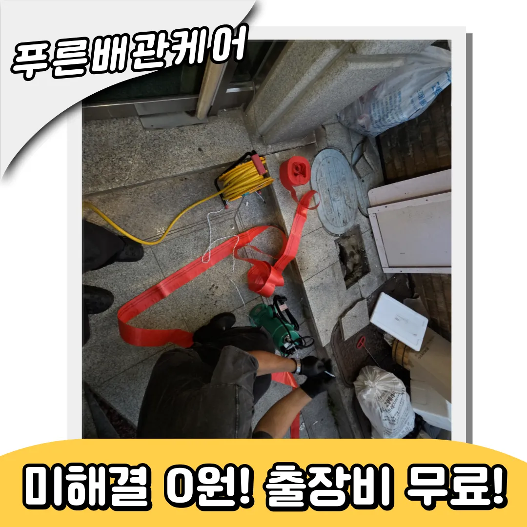 부평구싱크대막힘