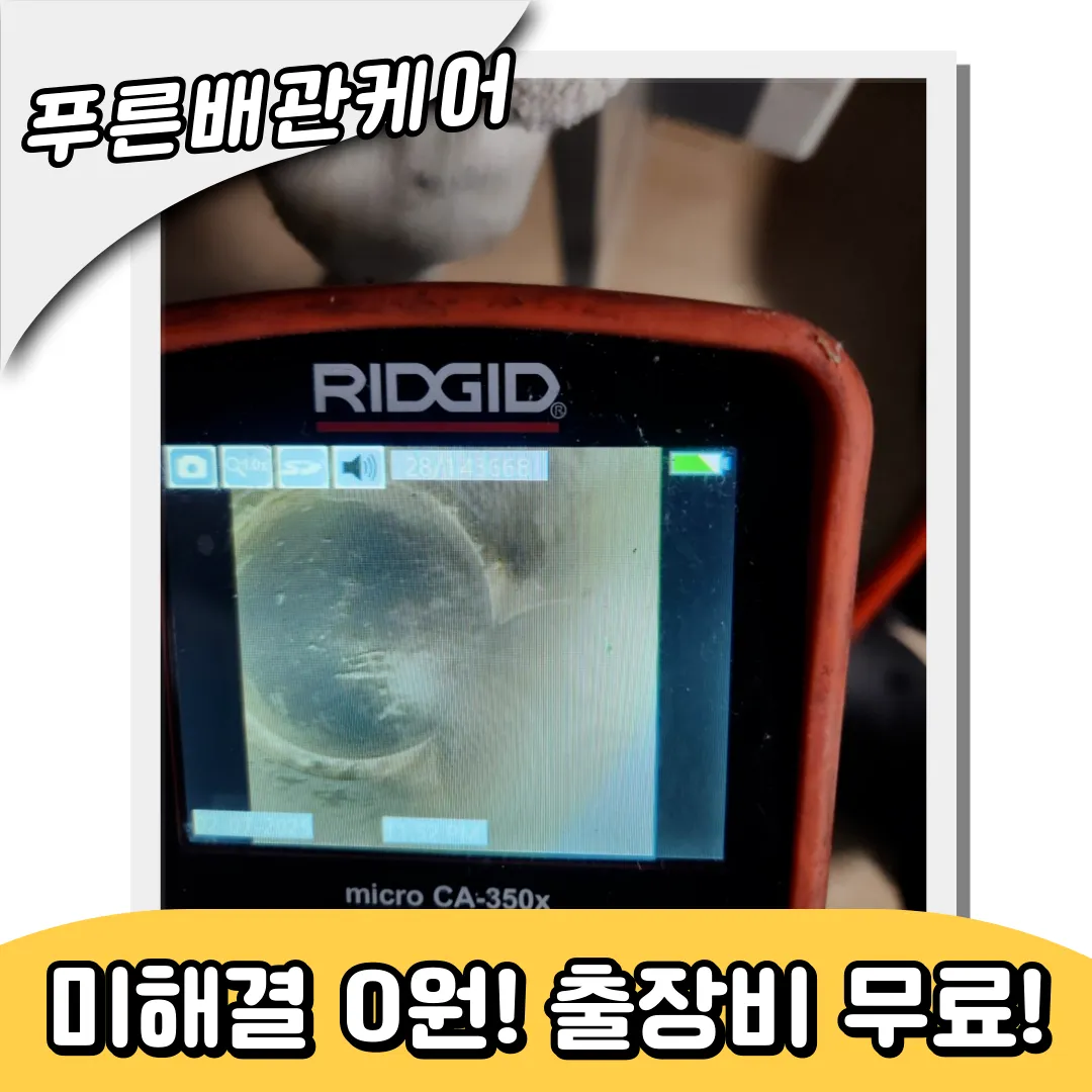 빌라싱크대막힘