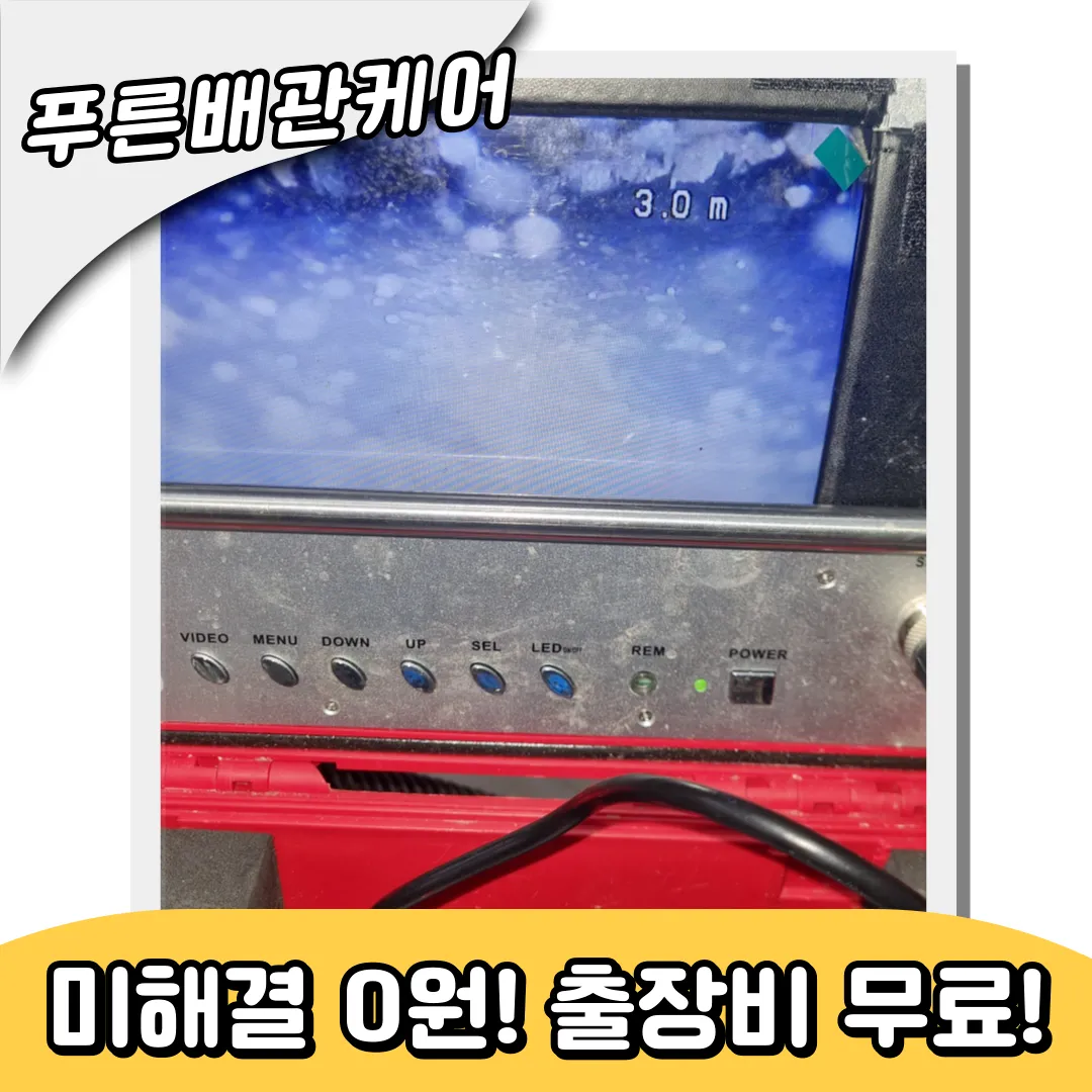 싱크대막힘해결