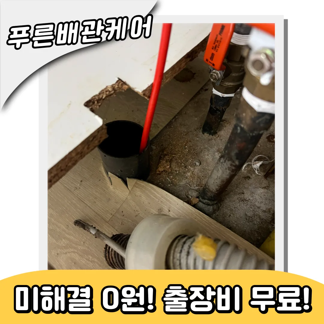 싱크대막힘전문가