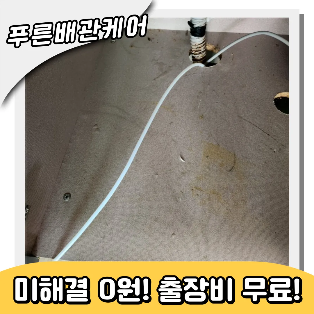 싱크대속이물질