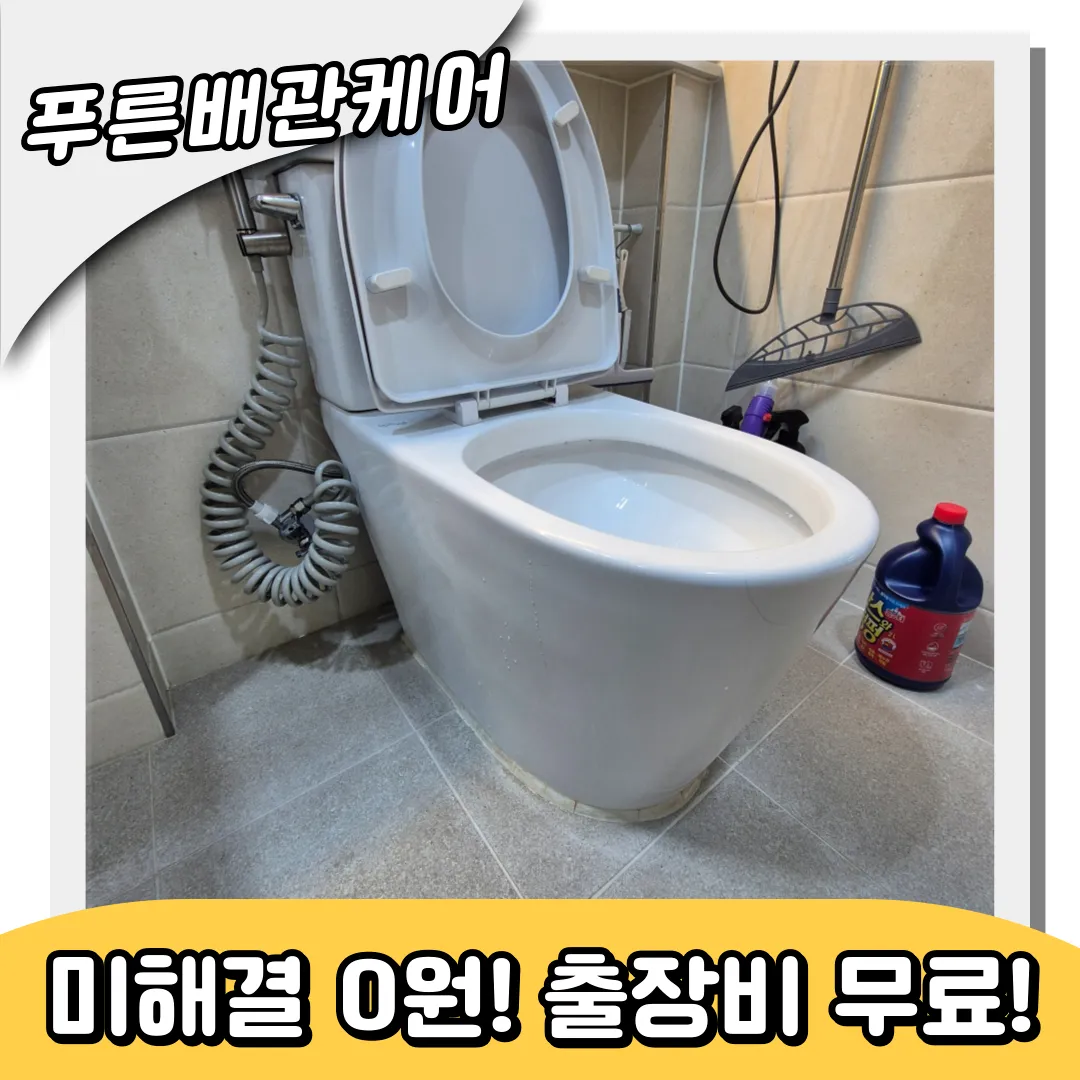 변기막힘원인