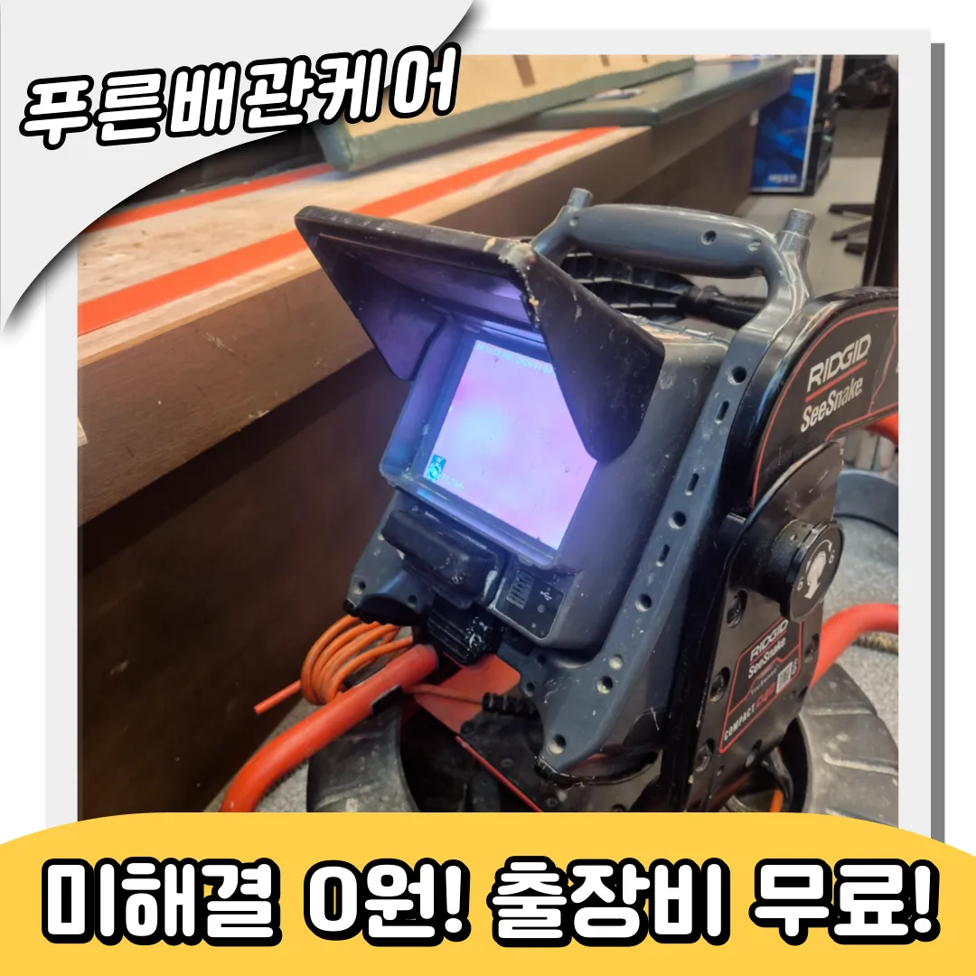 주방싱크대막힘