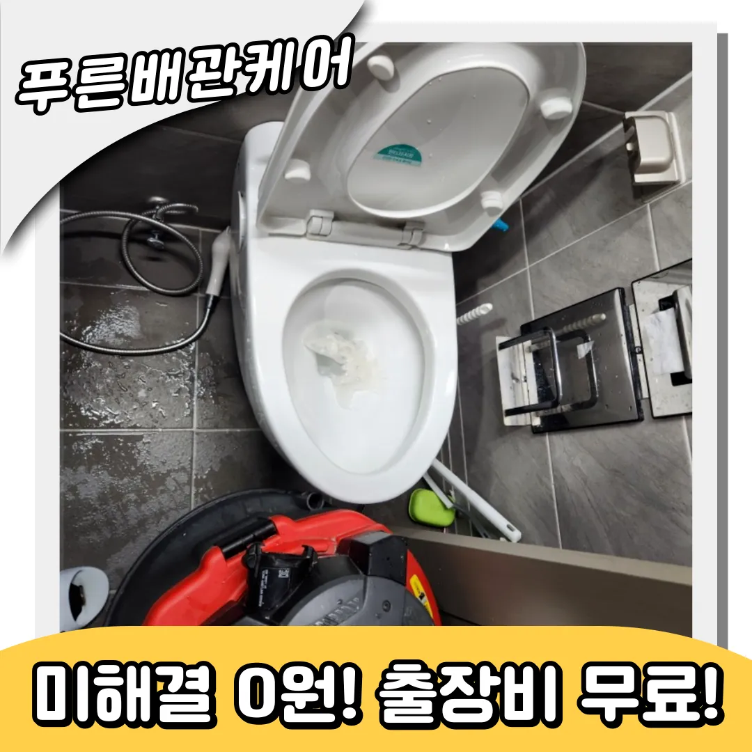 망가진변기부품