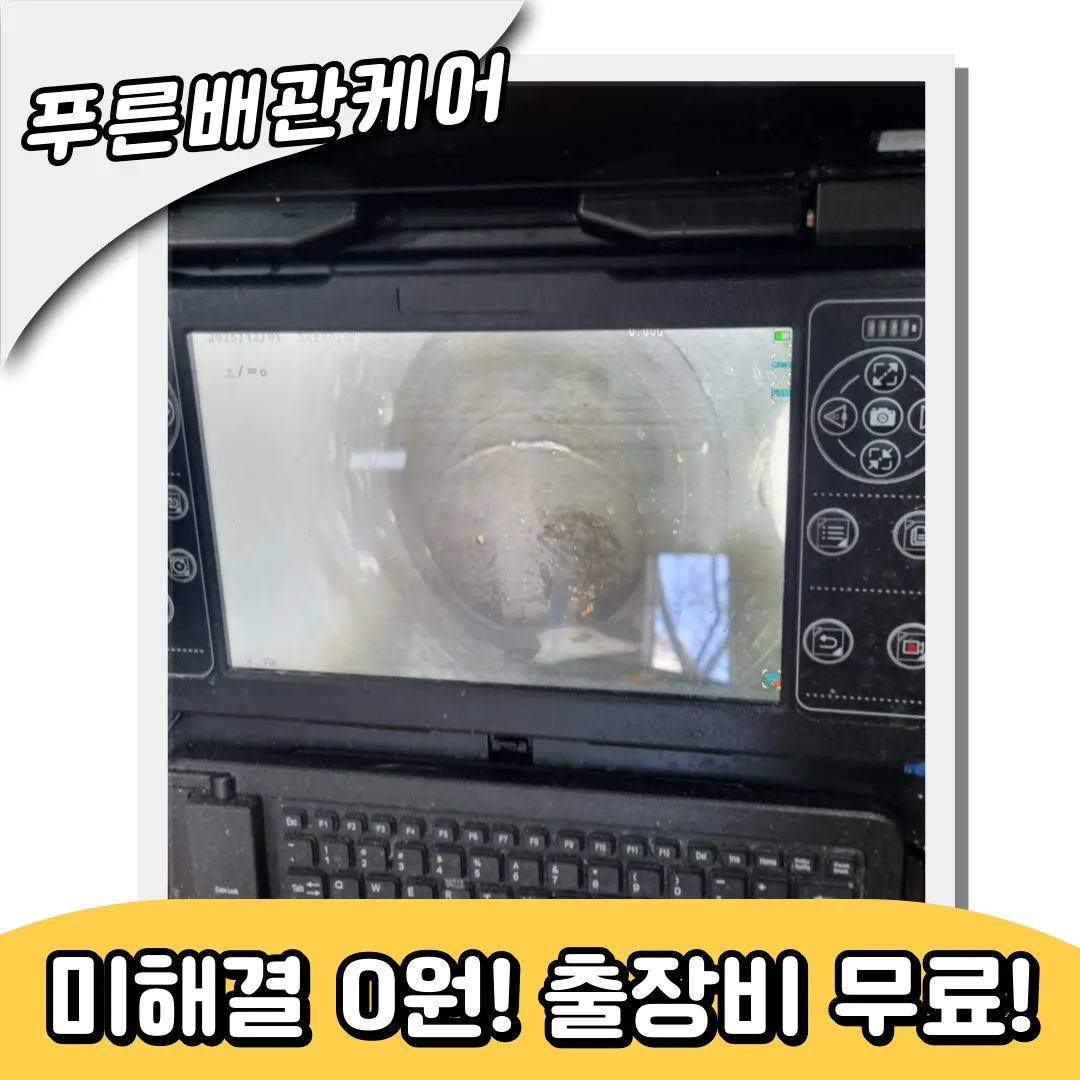 경기도수원싱크대막힘