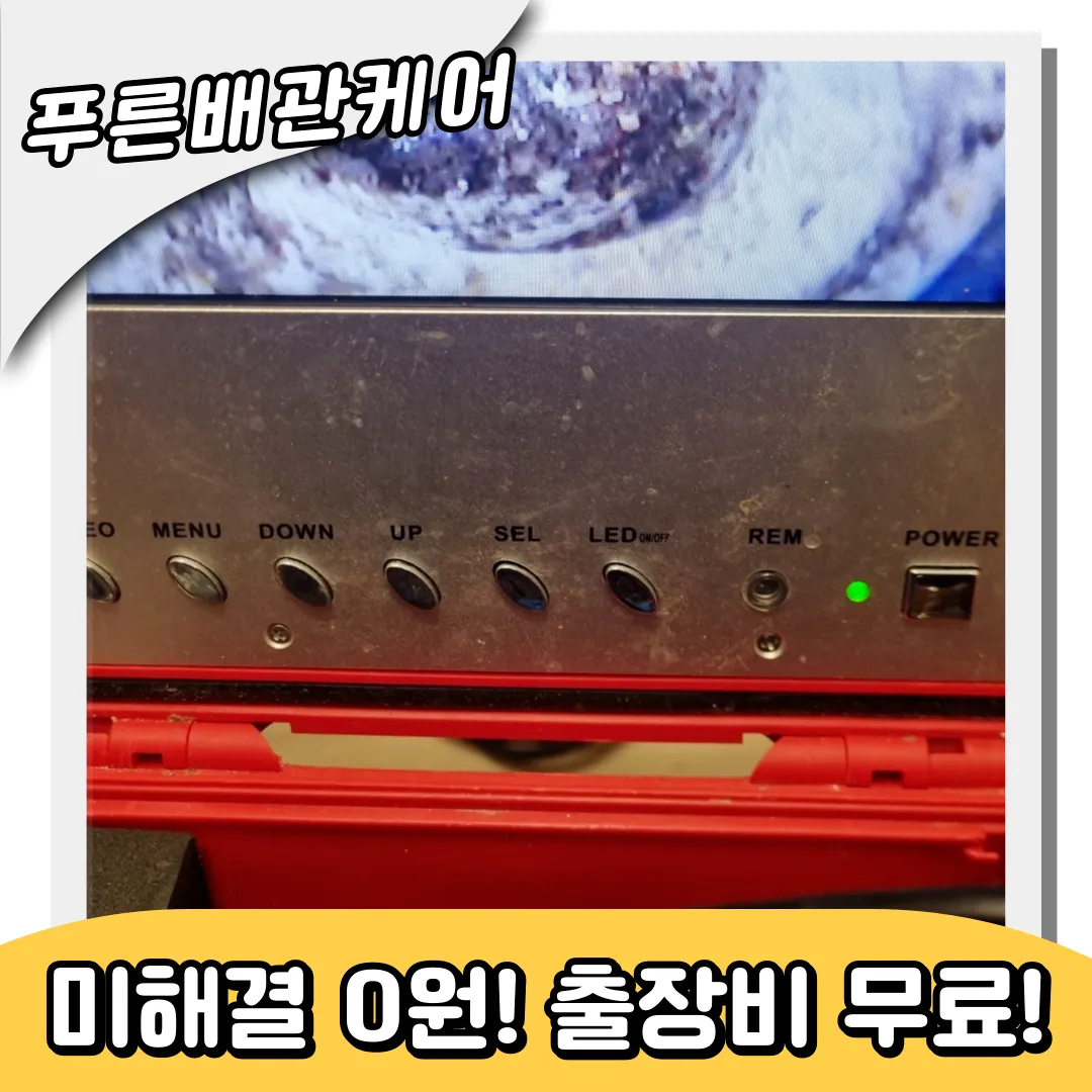 싱크대막힘해결