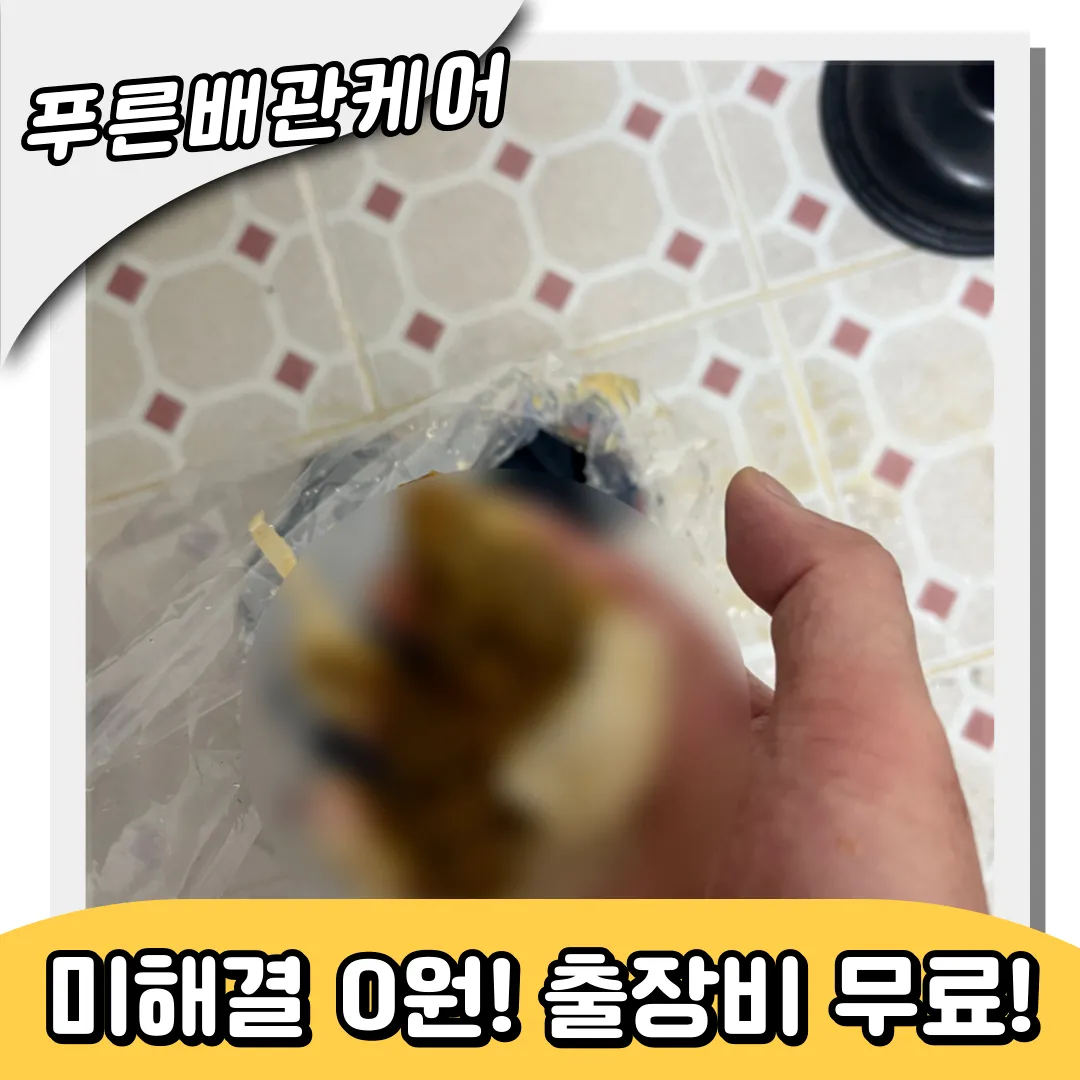 변기막힘해결방법