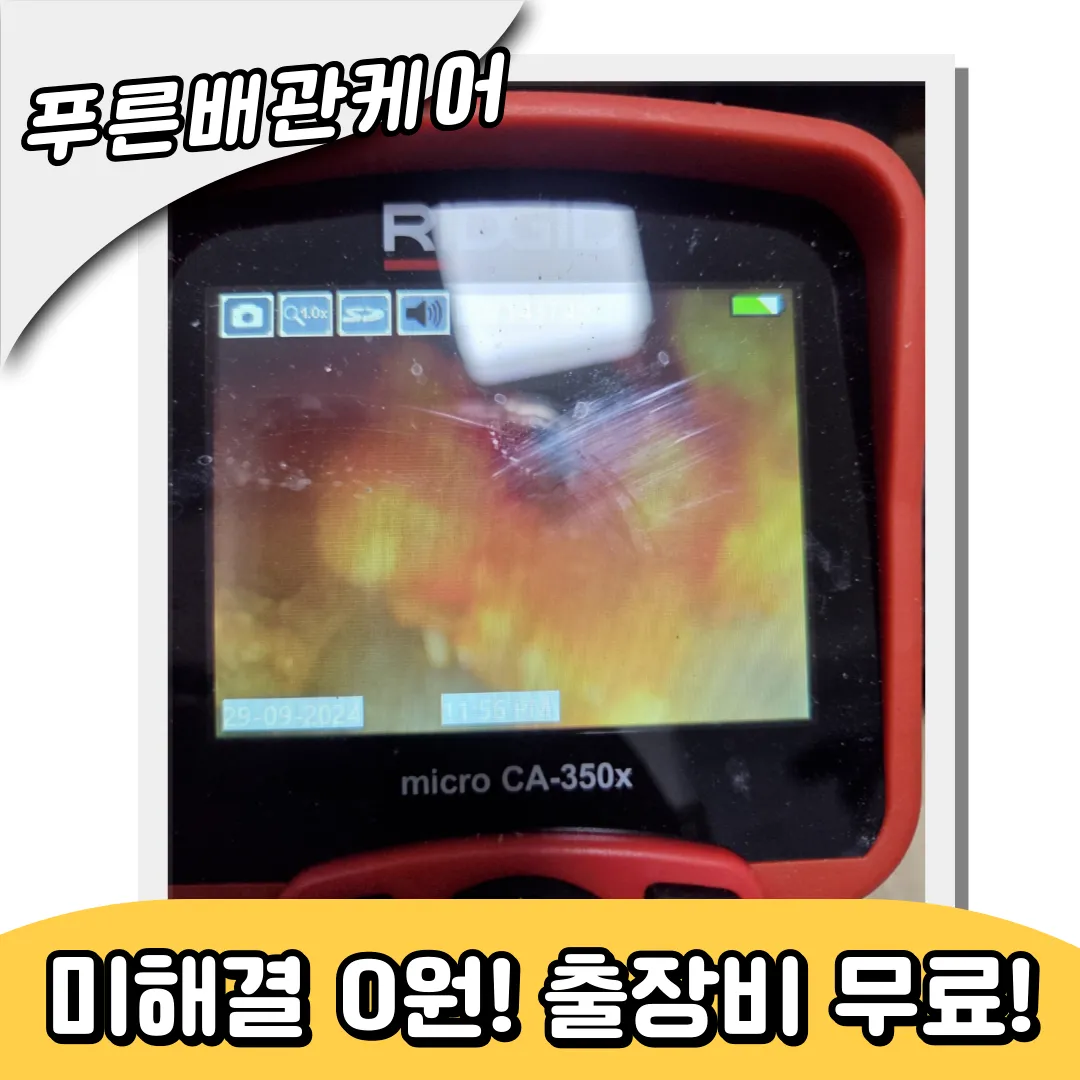 동탄싱크대막힘