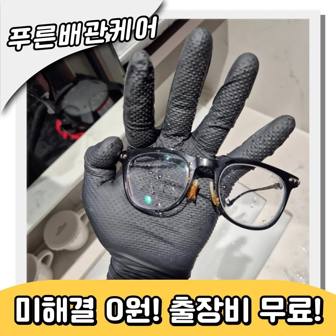 변기속이물질제거