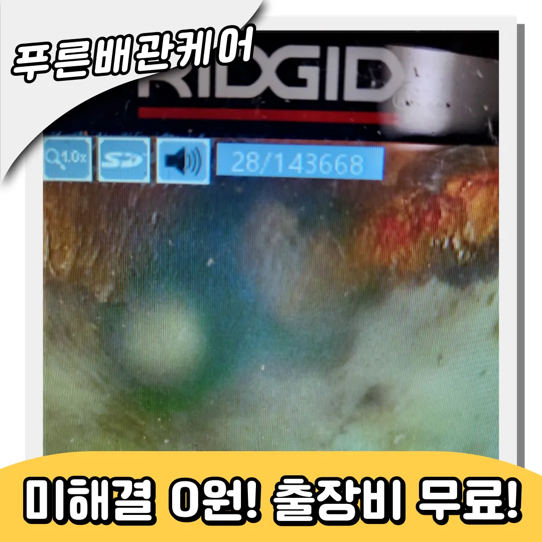 싱크대막힘전문가