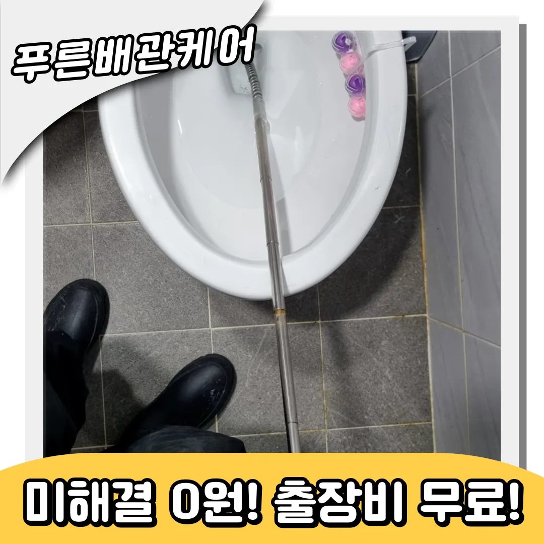 변기속이물질 style=