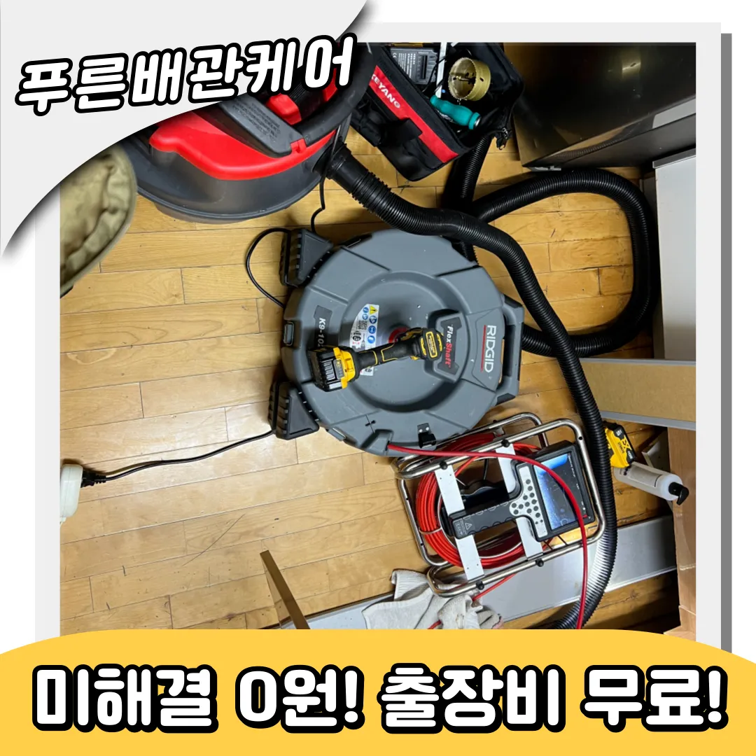 싱크대뚫어주는곳