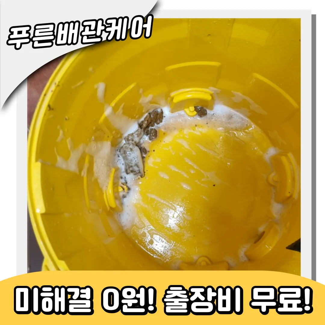 변기막힘해결